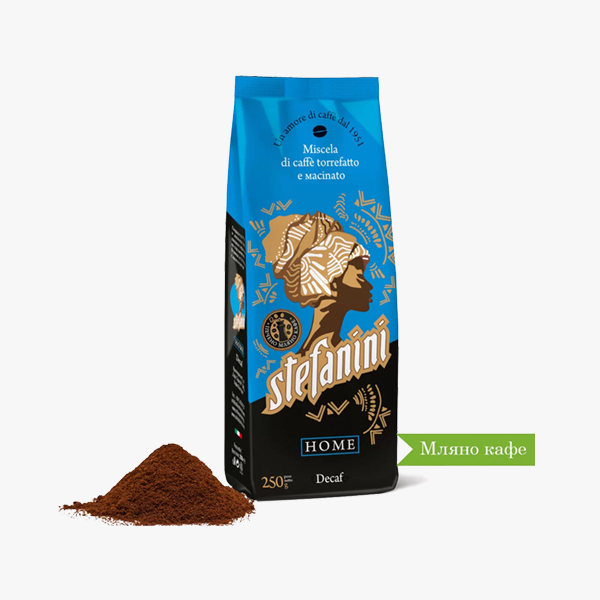 Мляно кафе, Stefanini Home, Decaf, 250g