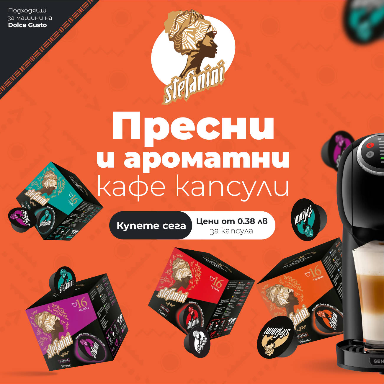 Stefanini Mix espresso, капсули за Dolce Gusto 6×16