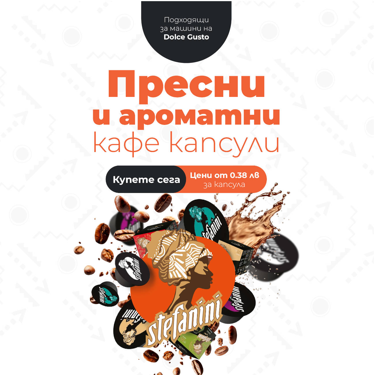 Stefanini Mix млечни кафе напитки, капсули за Dolce Gusto 6×16